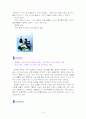 [마케팅]DHC 화장품 마케팅전략 성공사례분석 15페이지