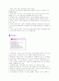 [마케팅]DHC 화장품 마케팅전략 성공사례분석 17페이지