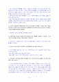 [마케팅]DHC 화장품 마케팅전략 성공사례분석 20페이지