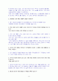 [마케팅]DHC 화장품 마케팅전략 성공사례분석 22페이지