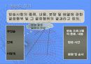 라디오 방송 ppt 9페이지
