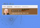 라디오 방송 ppt 12페이지
