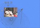 라디오 방송 ppt 14페이지