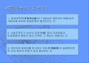 라디오 방송 ppt 19페이지