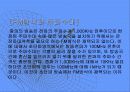 라디오 방송 ppt 23페이지