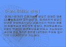 라디오 방송 ppt 24페이지