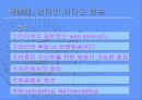 라디오 방송 ppt 26페이지