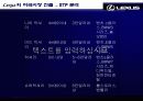 [국제경영]렉서스 시장분석 및 향후 추진과제 10페이지