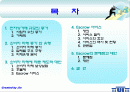 [전자상거래]소비자 보호를 위한 에스크로서비스의 국내현황 및 전망 2페이지