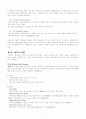 메모리 종류와 동작에 대해서.. 6페이지