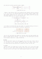 메모리 종류와 동작에 대해서.. 21페이지