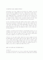 [경영학]국내 게임시장의 현재와 미래 2페이지