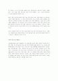 [경영학]국내 게임시장의 현재와 미래 4페이지