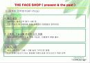 [마케팅]저가화장품 시장분석(미샤 & 더 페이스샵의 사례) 19페이지
