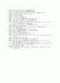 조선사 연표 5페이지