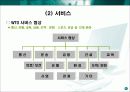 [국제통상론]DDA 협상의 진행 현황과 우리의 대응 11페이지