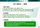 [국제통상론]DDA 협상의 진행 현황과 우리의 대응 14페이지