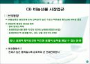 [국제통상론]DDA 협상의 진행 현황과 우리의 대응 16페이지