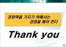 [국제통상론]DDA 협상의 진행 현황과 우리의 대응 23페이지
