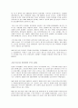 [경영학] 장기불황을 극복한 일본기업의 파워경영 2페이지