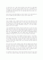 [경영학] 장기불황을 극복한 일본기업의 파워경영 3페이지