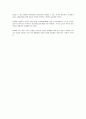 [경영학] 장기불황을 극복한 일본기업의 파워경영 6페이지