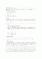 설문지 작성 방법 7페이지