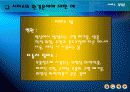 [서비스경영]환경전략 12페이지