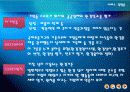 [서비스경영]환경전략 19페이지