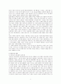 입양아와 그가정에 대한 고찰-사례를 중심으로 2페이지