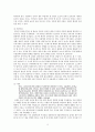 입양아와 그가정에 대한 고찰-사례를 중심으로 3페이지