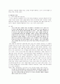 입양아와 그가정에 대한 고찰-사례를 중심으로 4페이지