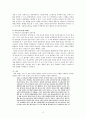 입양아와 그가정에 대한 고찰-사례를 중심으로 6페이지