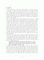 입양아와 그가정에 대한 고찰-사례를 중심으로 8페이지