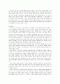 입양아와 그가정에 대한 고찰-사례를 중심으로 10페이지