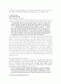 입양아와 그가정에 대한 고찰-사례를 중심으로 11페이지