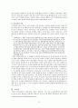 입양아와 그가정에 대한 고찰-사례를 중심으로 13페이지