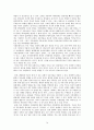 입양아와 그가정에 대한 고찰-사례를 중심으로 14페이지