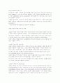[마케팅]기업이미지 광고전략_KT 4페이지
