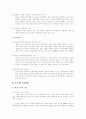[BRICs]BRICs 각국의 핵심역량과 우리나라의 전략방안 11페이지