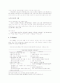 [BRICs]BRICs 각국의 핵심역량과 우리나라의 전략방안 12페이지
