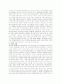 형사재판 관람기(방청기) 2페이지