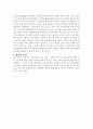 형사재판 관람기(방청기) 3페이지