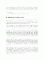 평생교육 성립배경 발달과정 6페이지