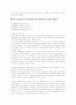 평생교육 성립배경 발달과정 9페이지