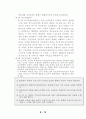 평생교육 성립배경 발달과정 14페이지