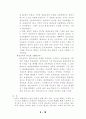 평생교육 성립배경 발달과정 18페이지