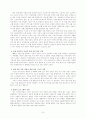 저소득 모자가정의 자활 대책 방안에 관한 연구 7페이지