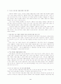 저소득 모자가정의 자활 대책 방안에 관한 연구 8페이지