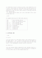 노인복지법(법제론) 9페이지